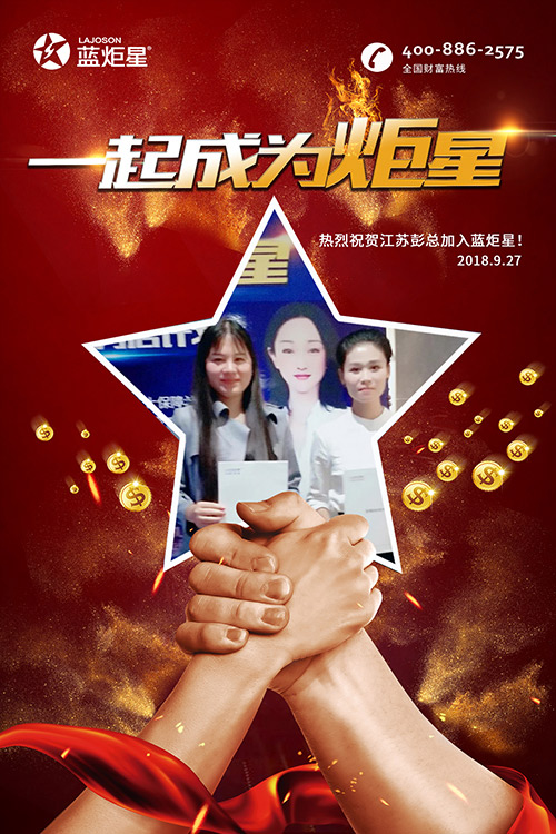 喜报，再下一城！恭喜江苏彭总成功加入新城注册！